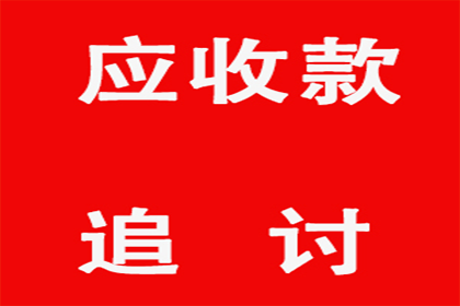 姜堰收数公司