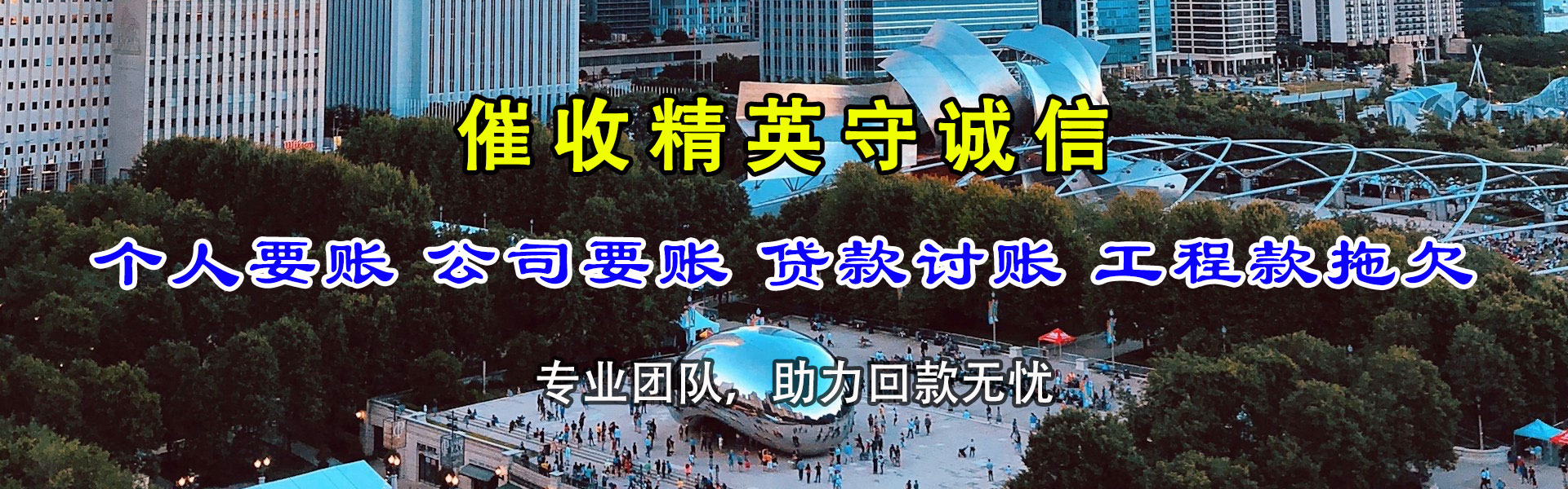 姜堰要账公司