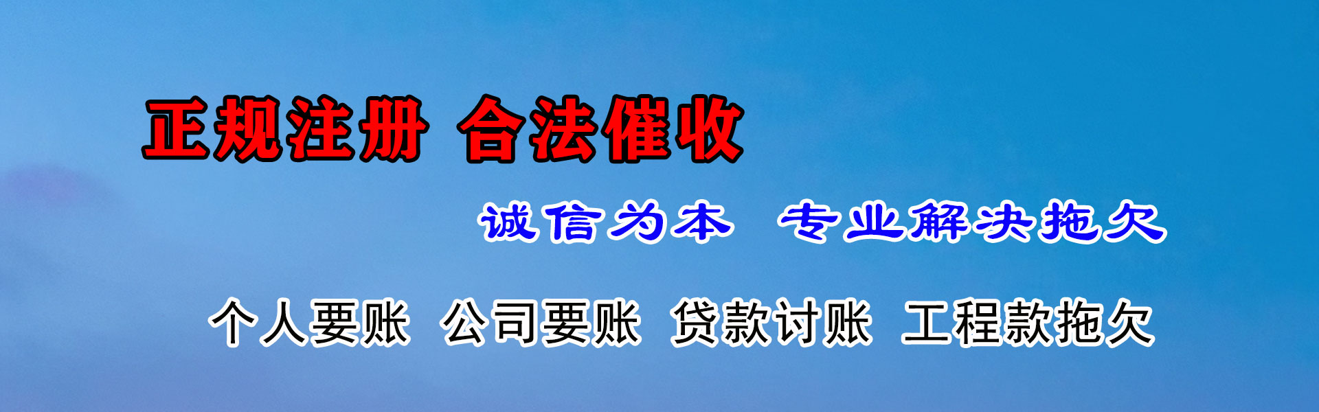 姜堰讨债公司